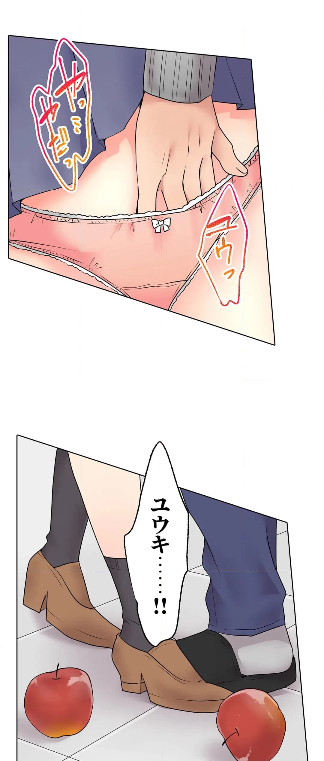 ページ 26 — 第6話
