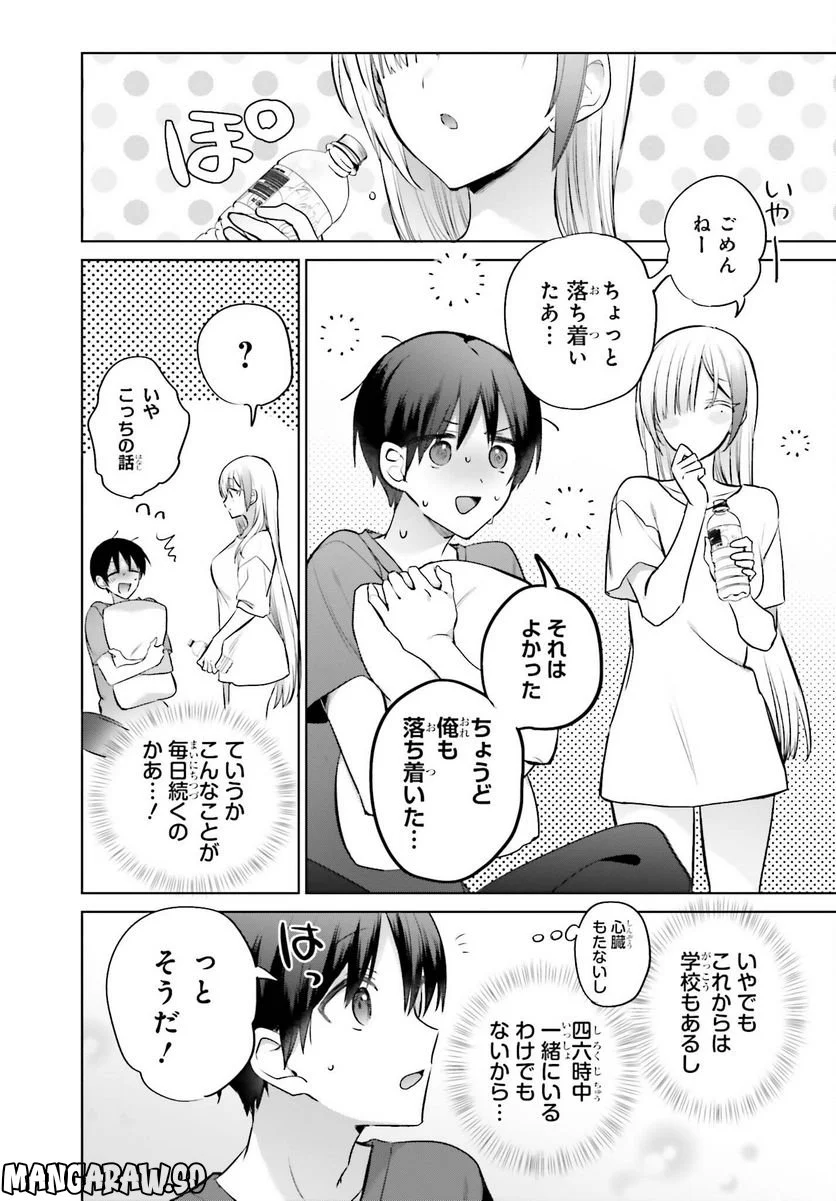 ページ 26 — 第3話