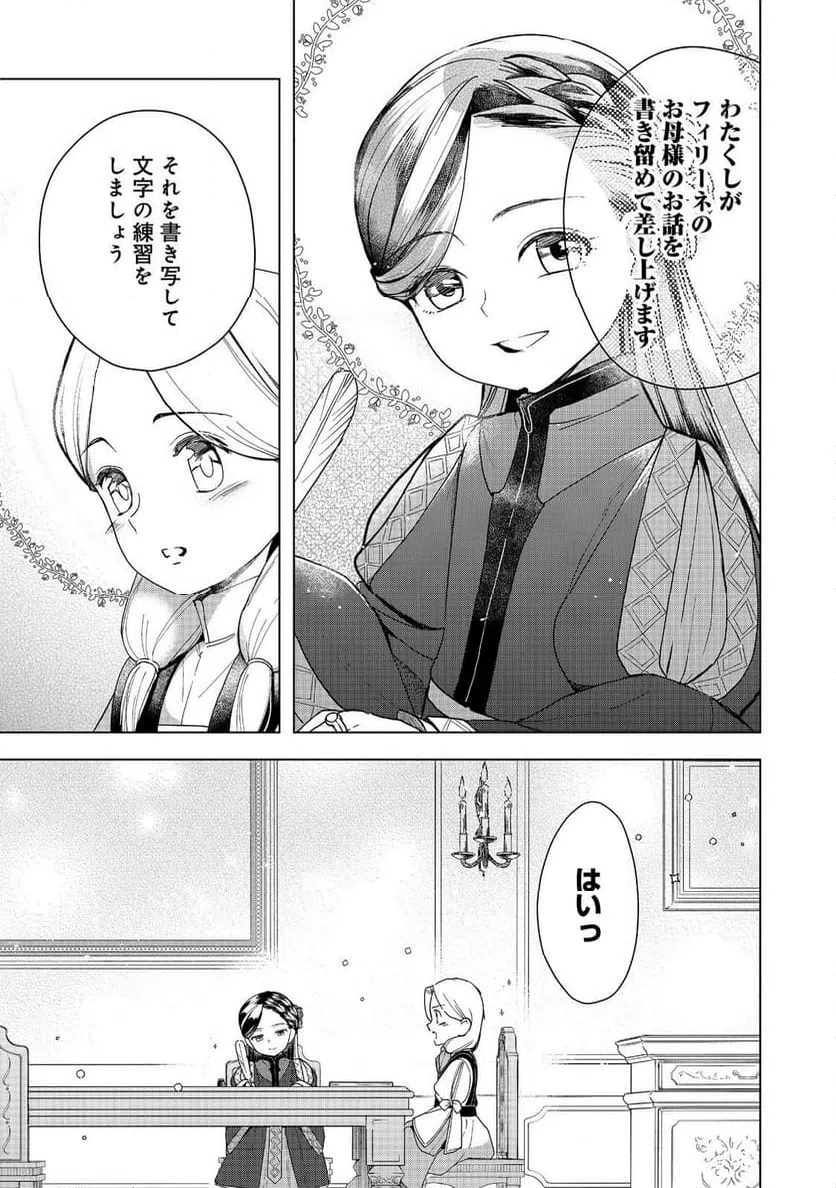 ページ 31 — 第46話