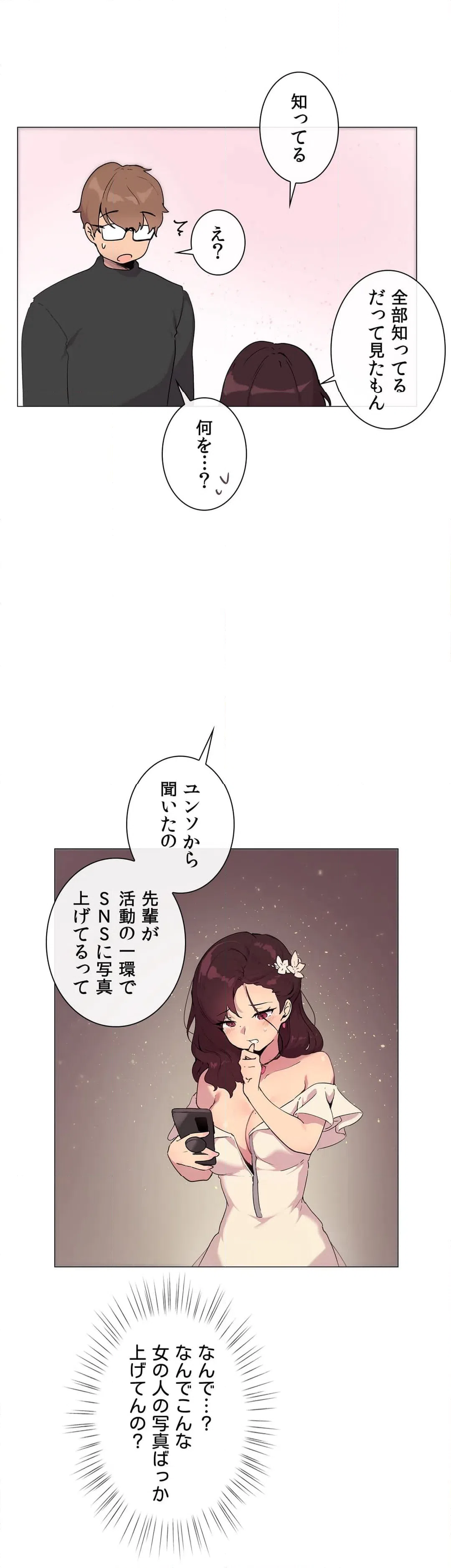 ページ 9 — 第5話