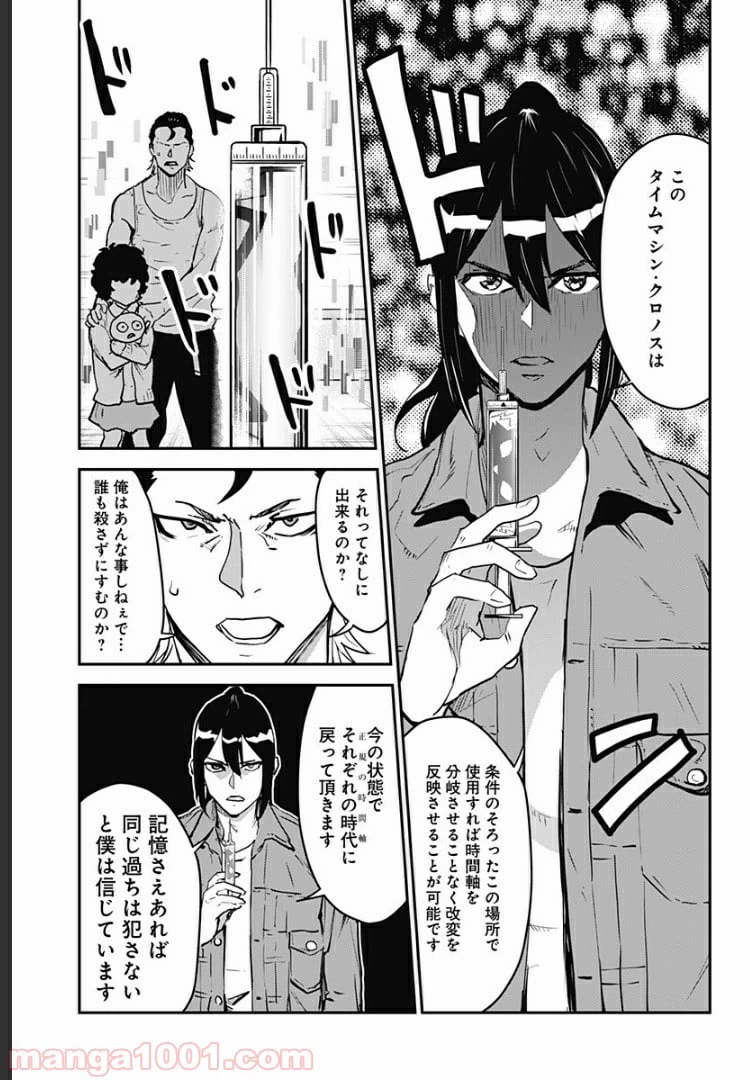 ページ 13 — 第29話
