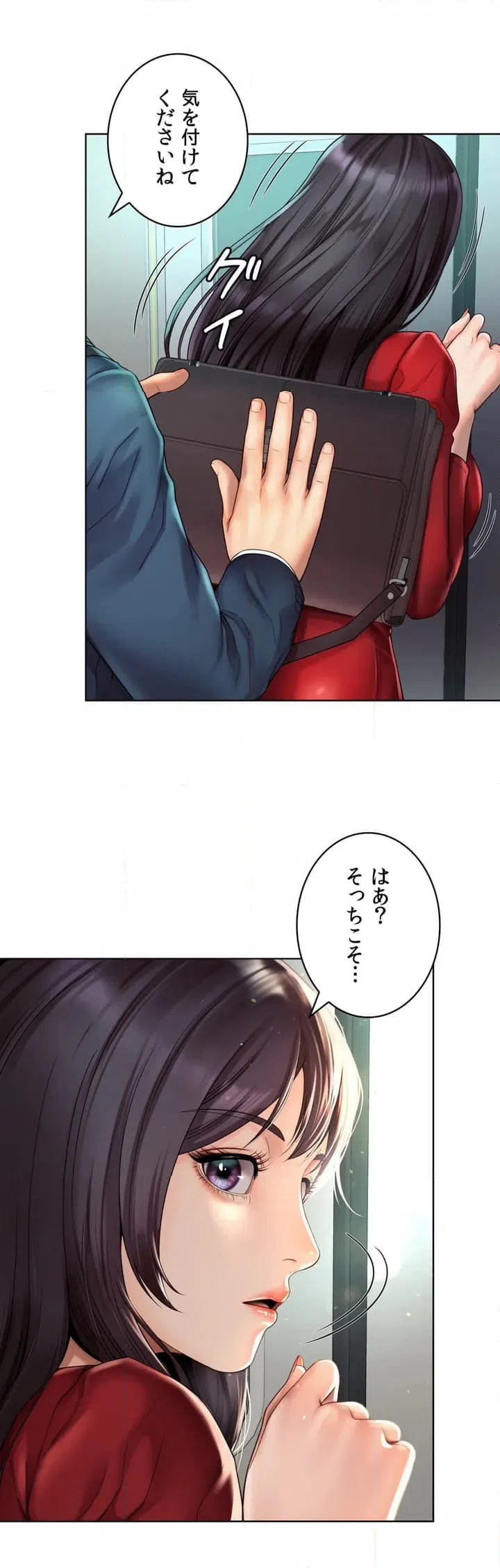 ページ 16 — 第1話