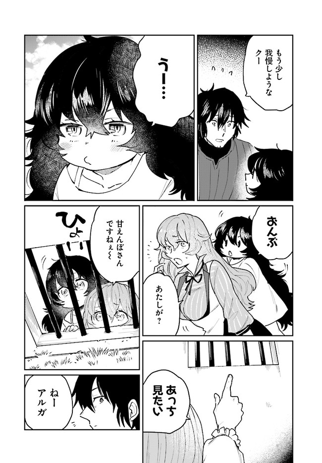 ページ 26 — 第15話