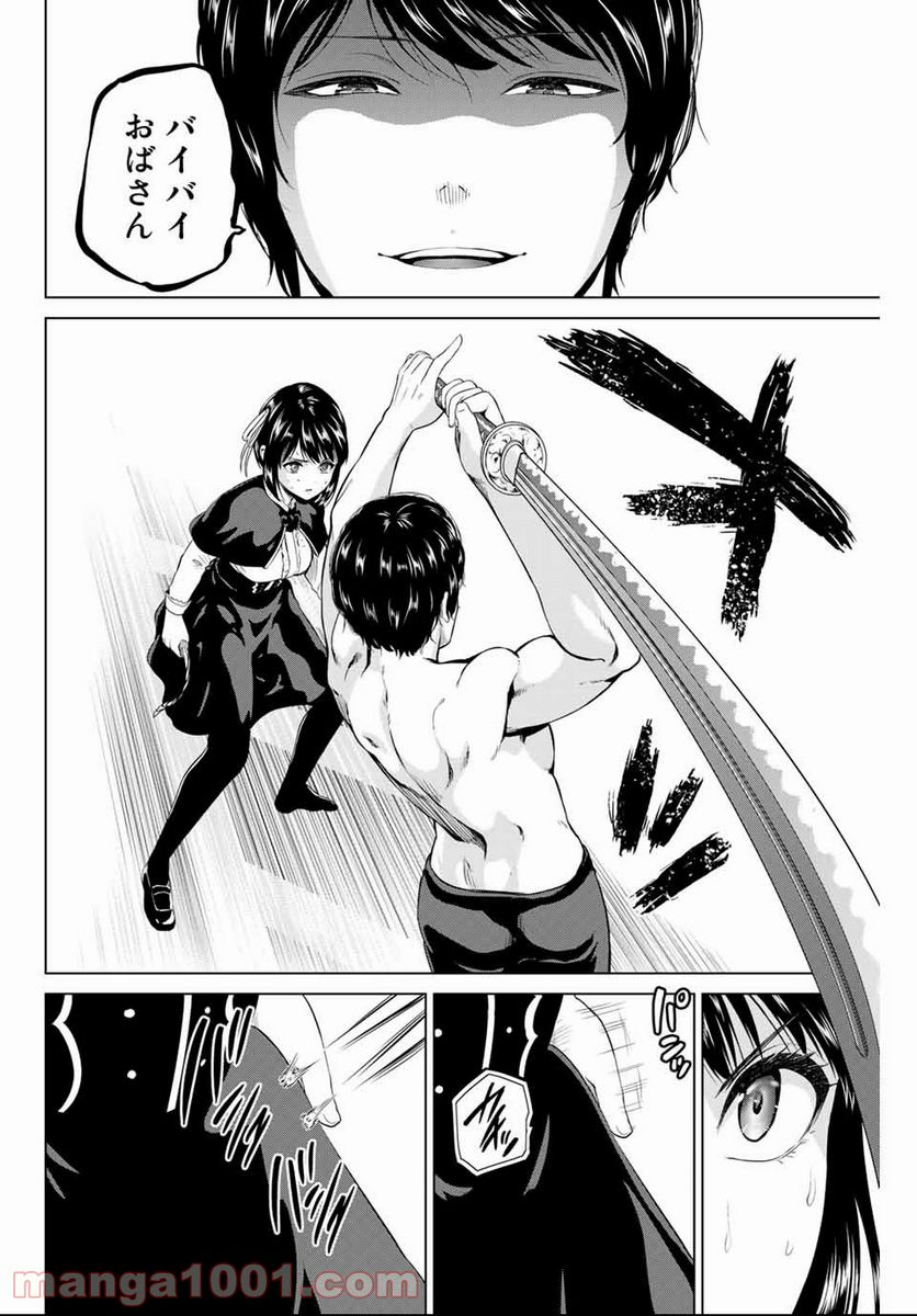 ページ 14 — 第136話