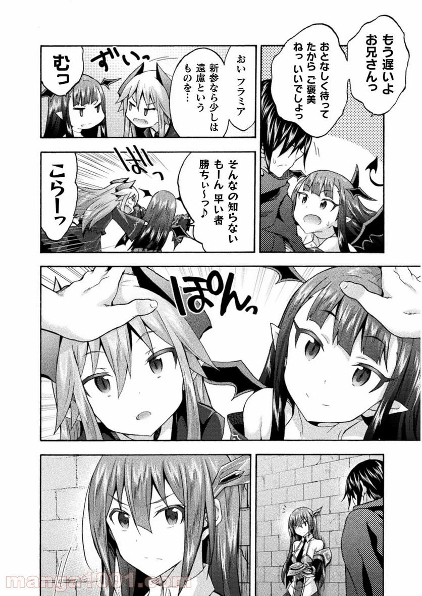 ページ 18 — 第38話