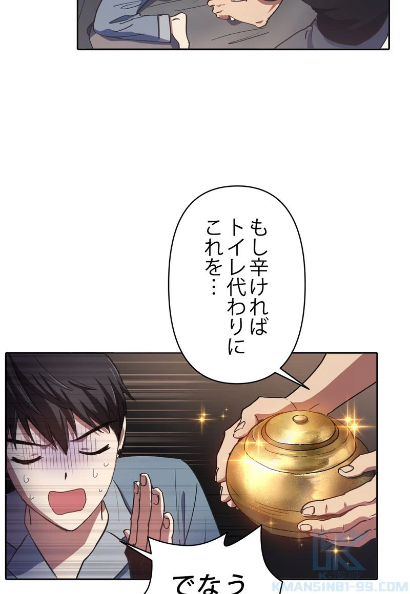 ページ 8 — 第19話
