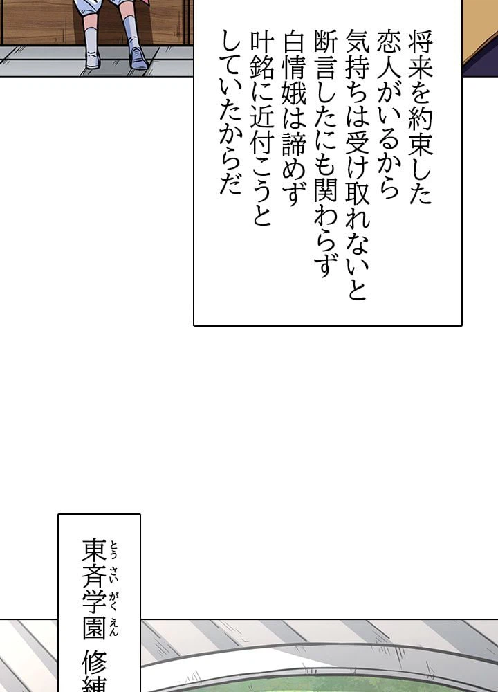 ページ 18 — 第175話