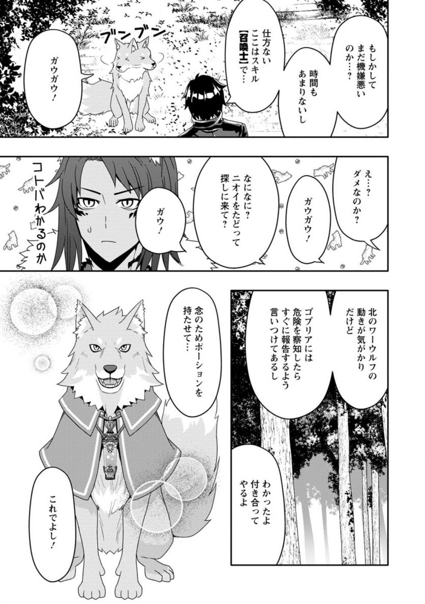 ページ 7 — 第13.3話