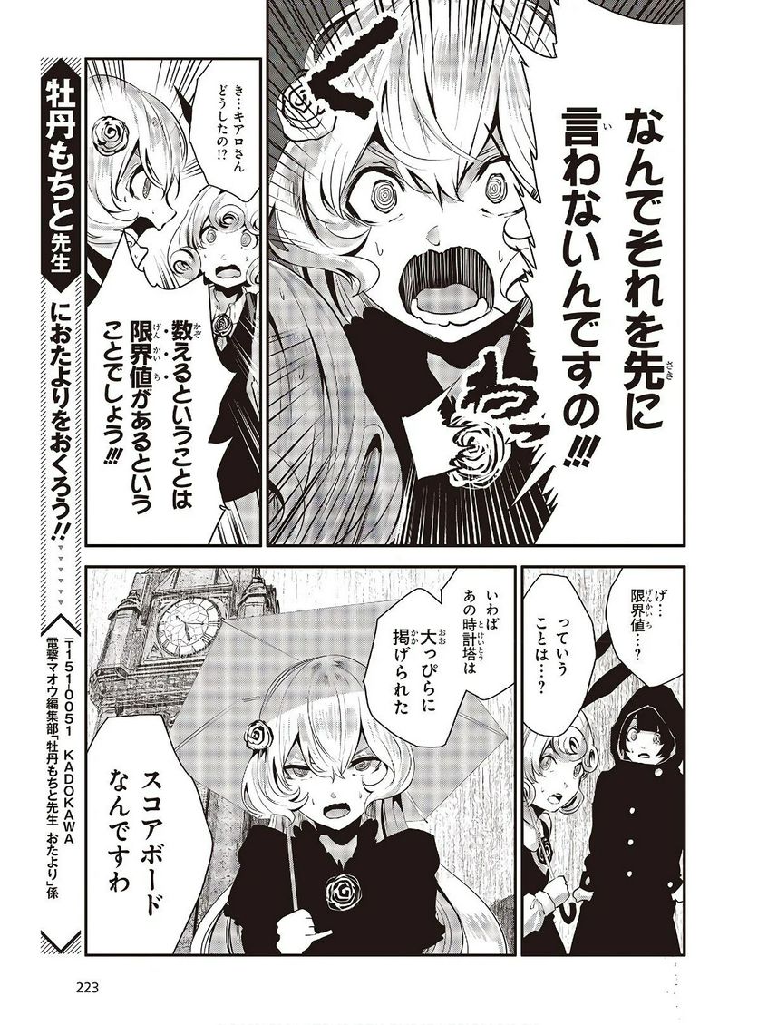 ページ 27 — 第5話