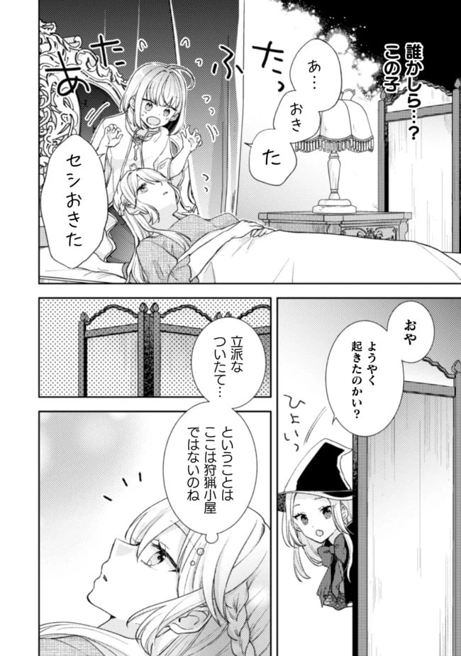 ページ 27 — 第6話