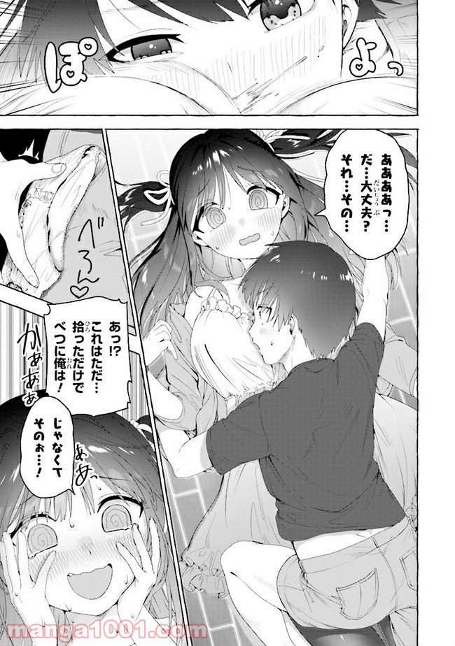 ページ 12 — 第1話