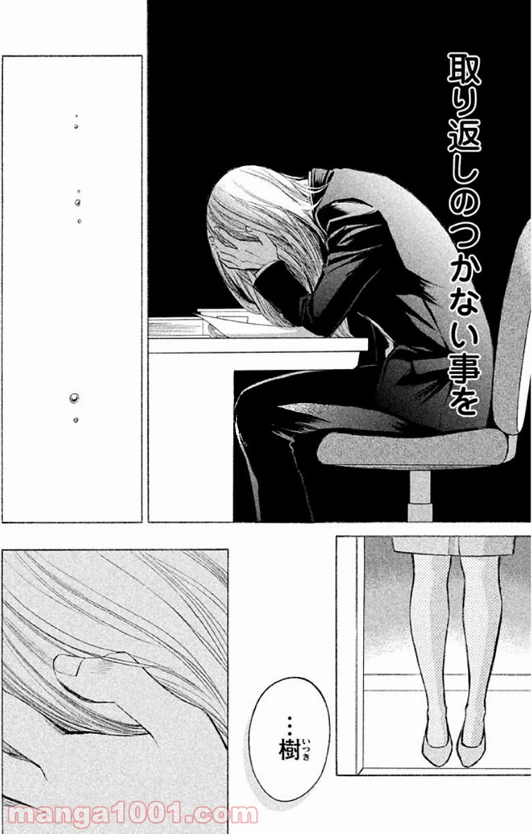 ページ 38 — 第13話