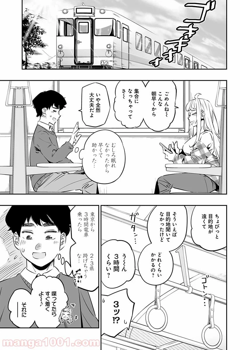 ページ 5 — 第29話