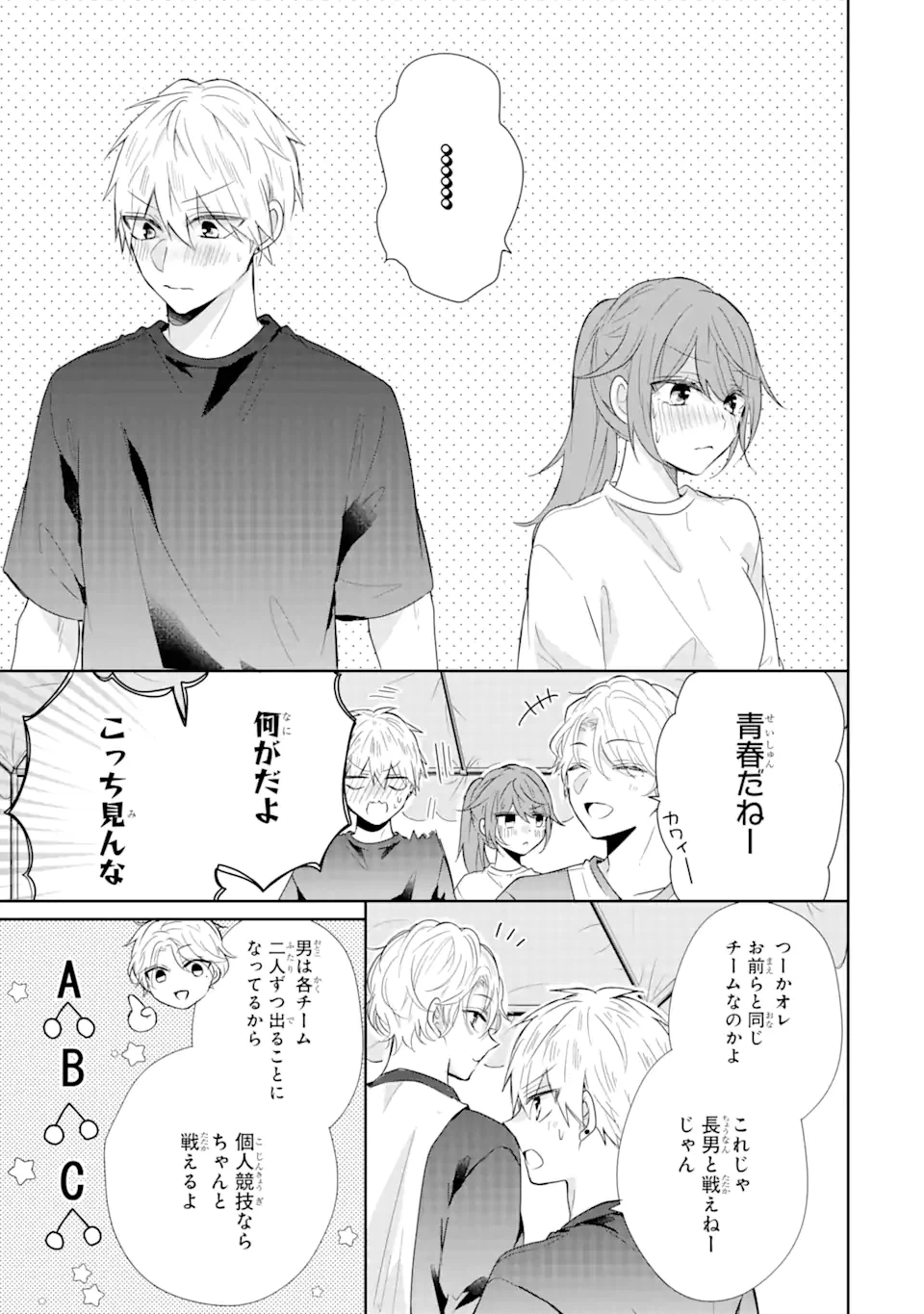 ページ 11 — 第7.1話
