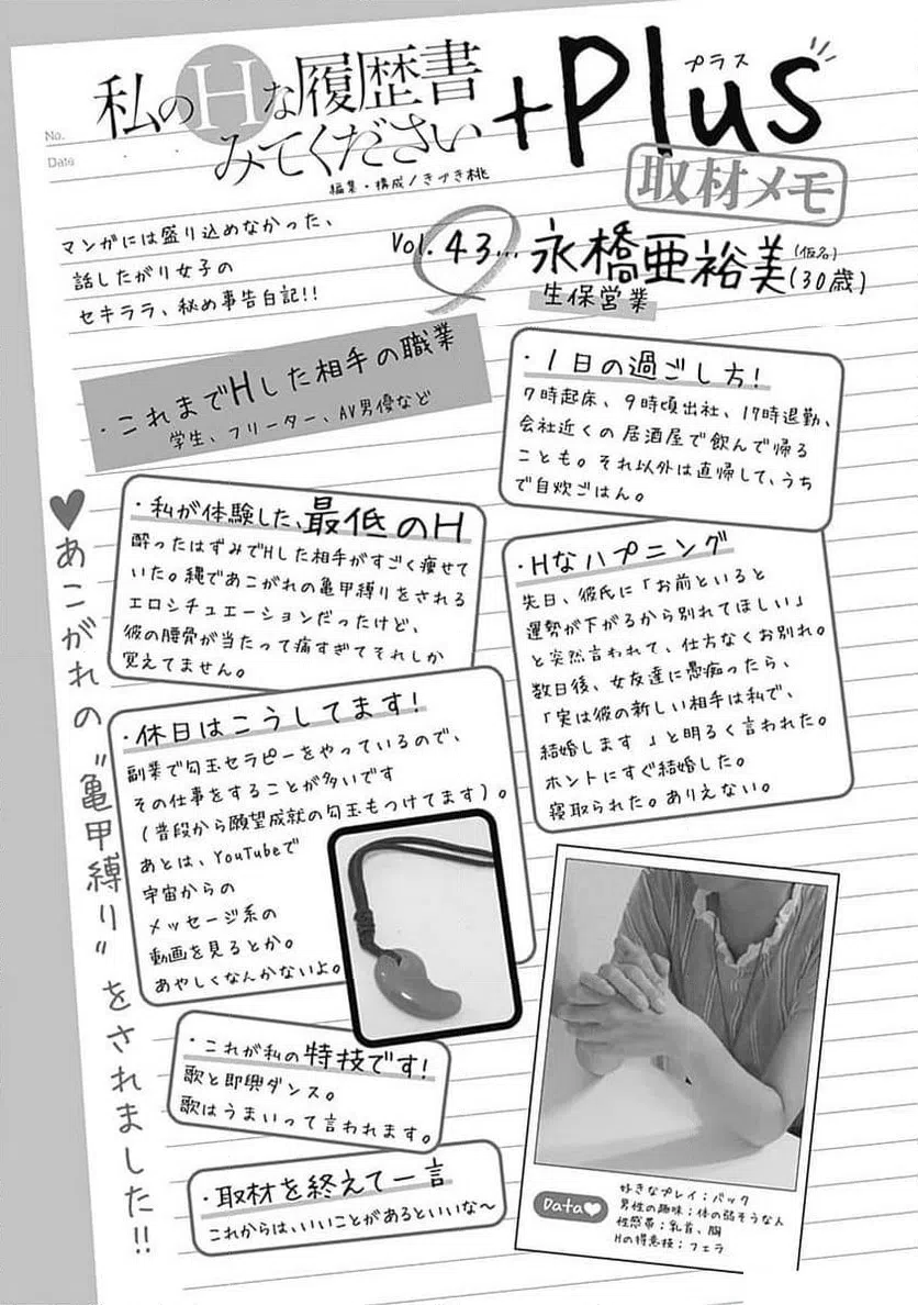 ページ 25 — 第44話