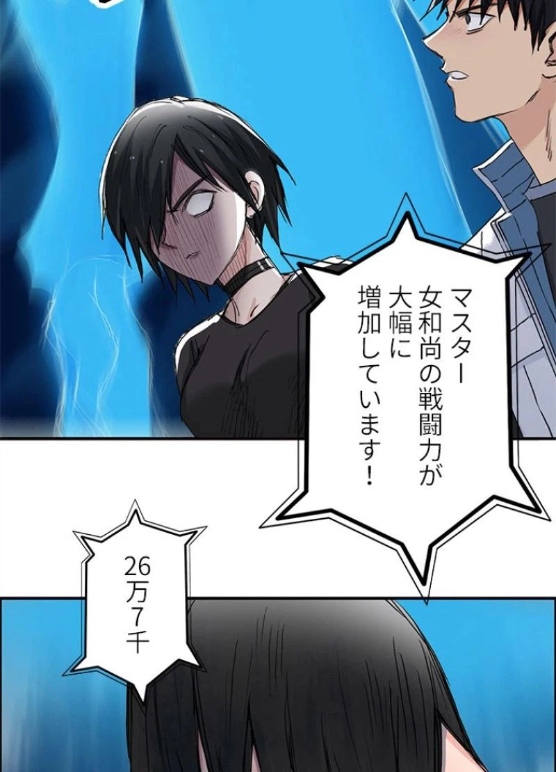 ページ 3 — 第221話