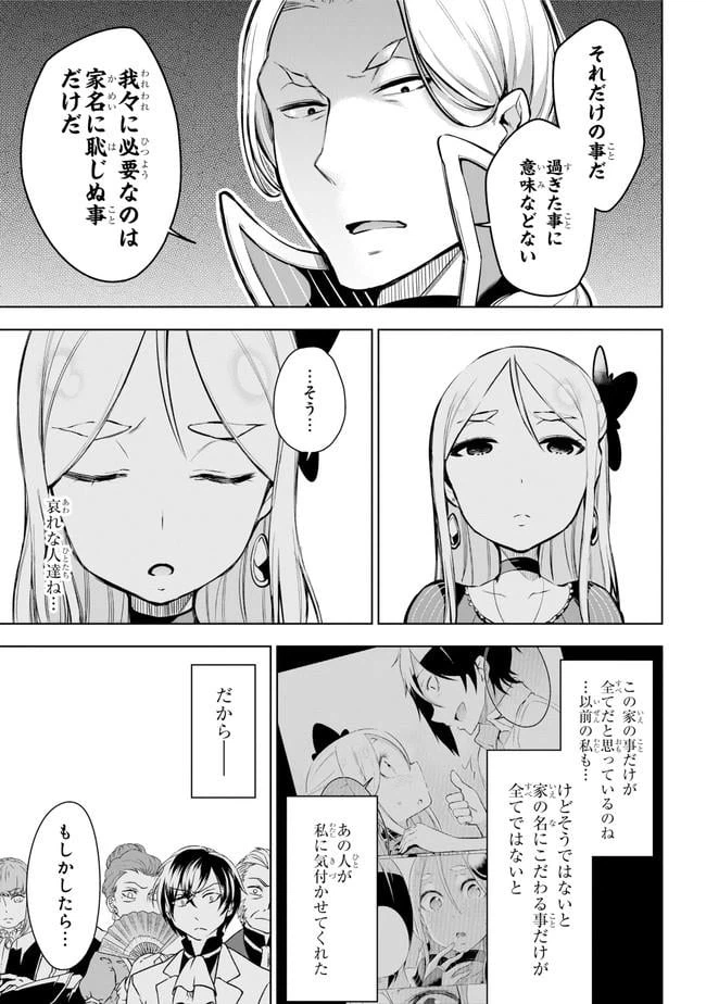 ページ 11 — 第18.1話