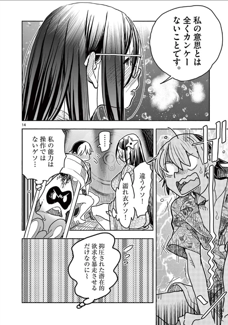 ページ 17 — 第39話