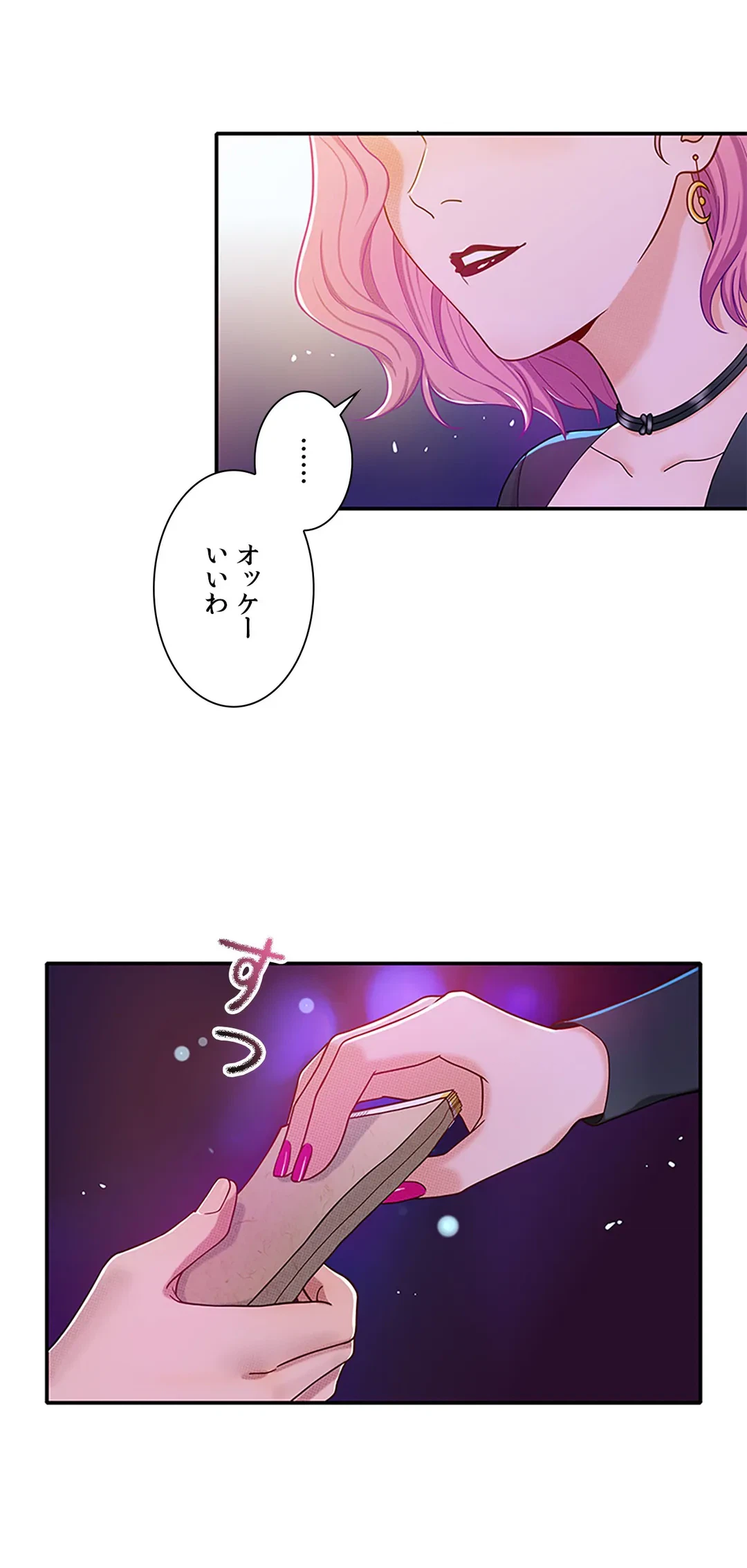ページ 22 — 第9話