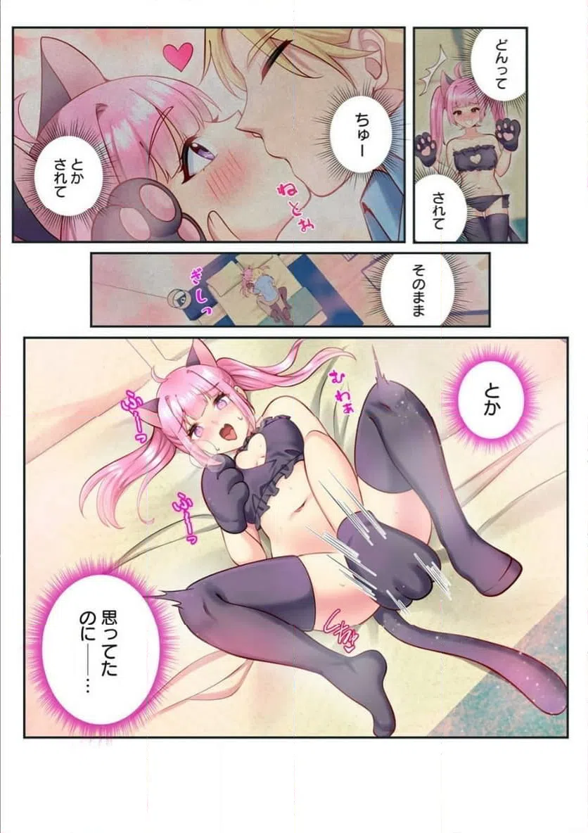 ページ 5 — 第4.1話