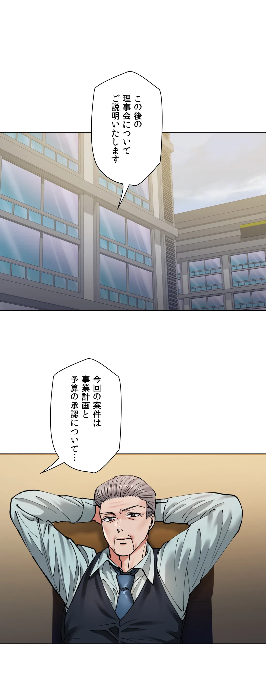 ページ 9 — 第64話