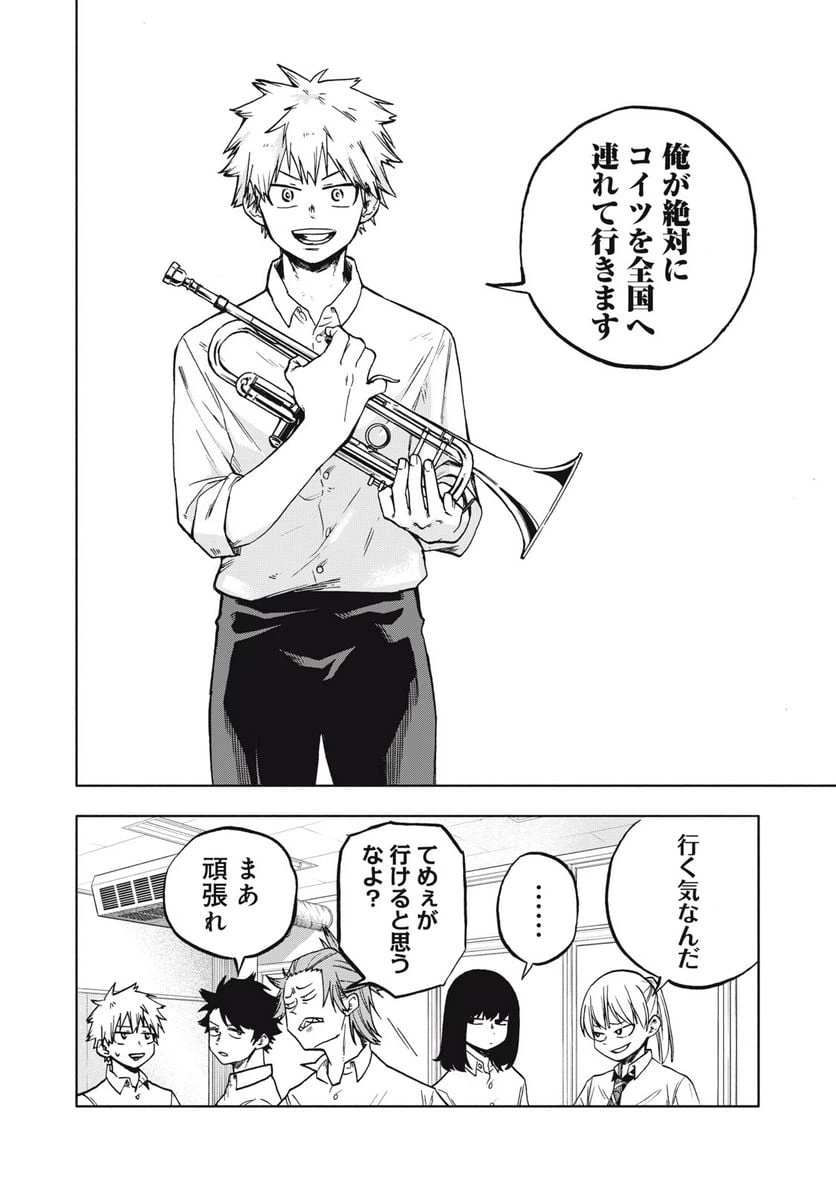 ページ 20 — 第6話