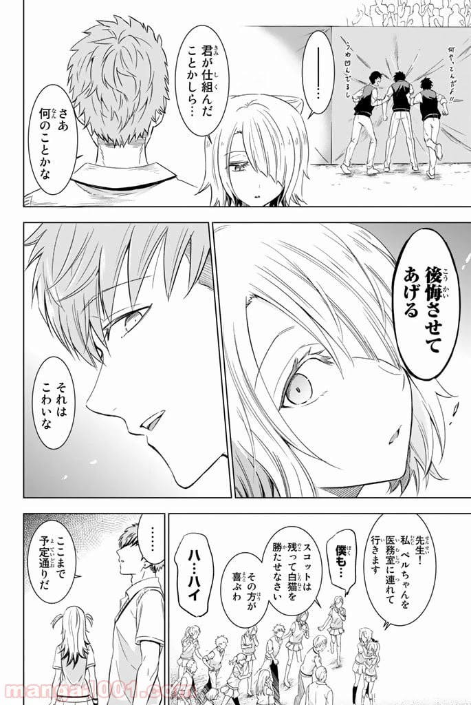 ページ 31 — 第10話
