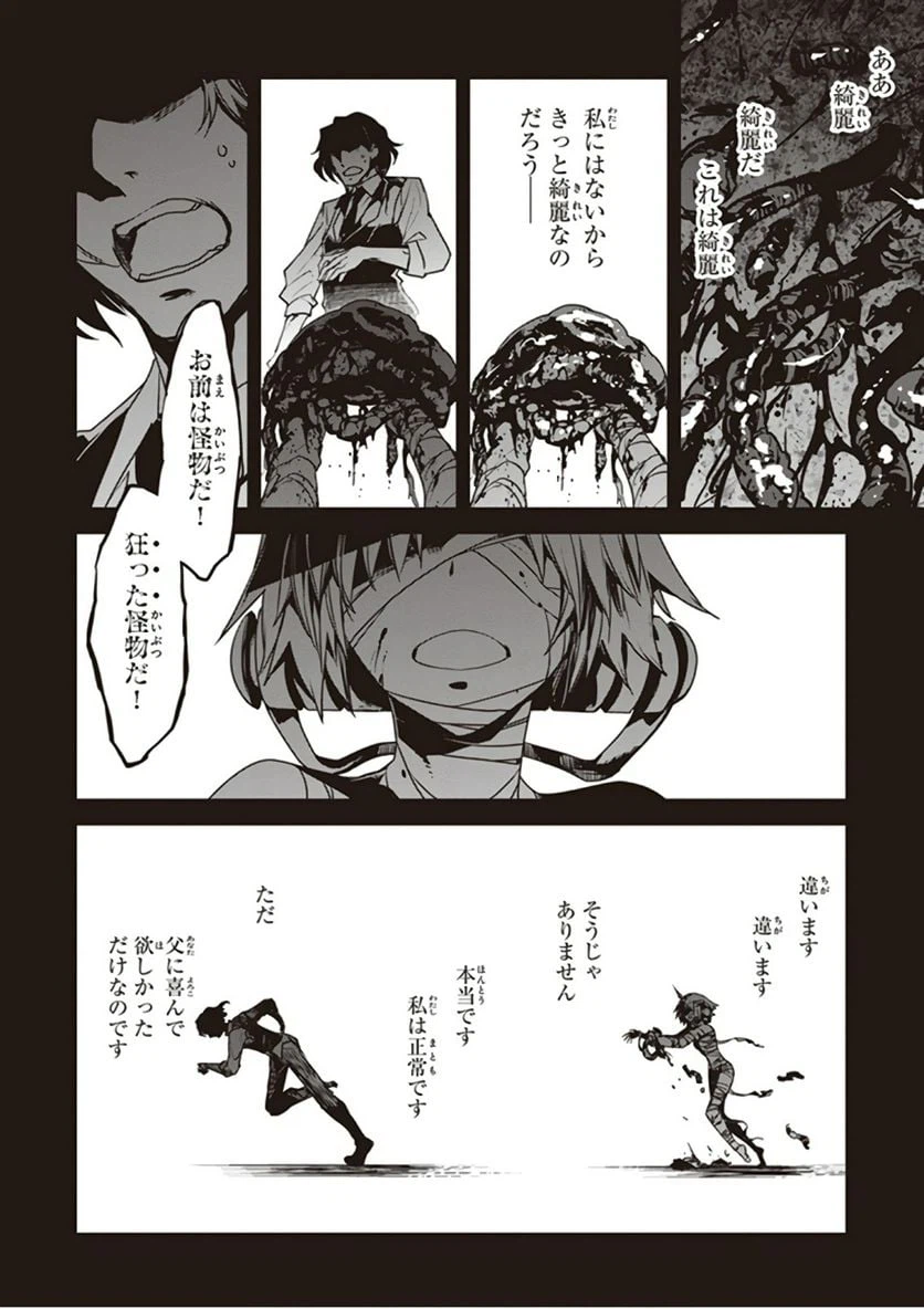 ページ 20 — 第23話