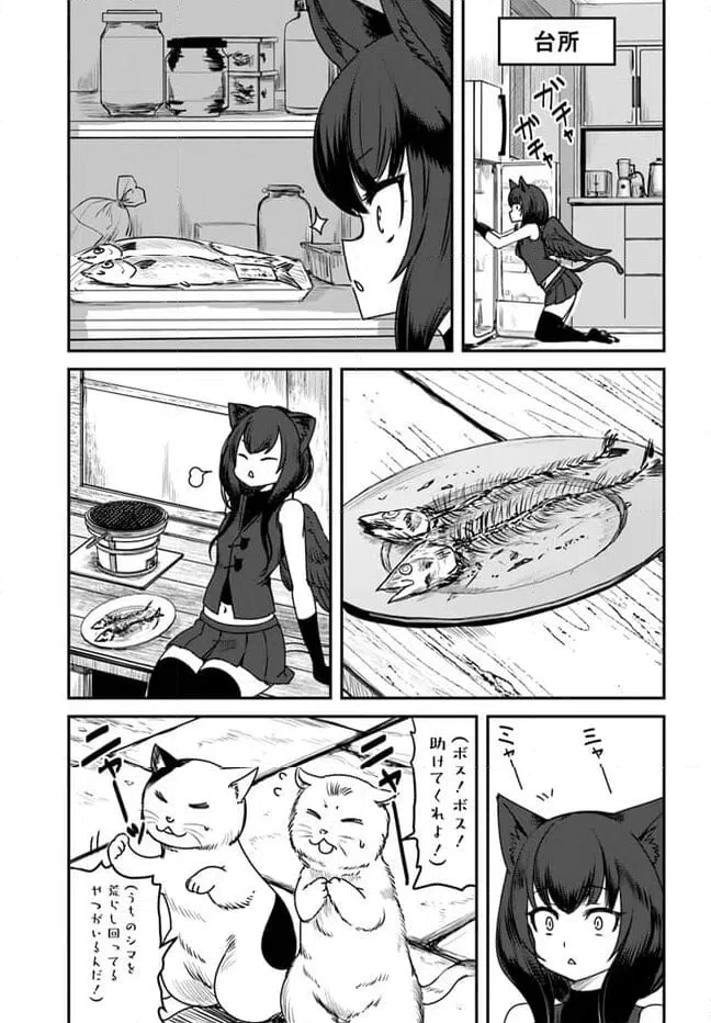 ページ 3 — 第25話
