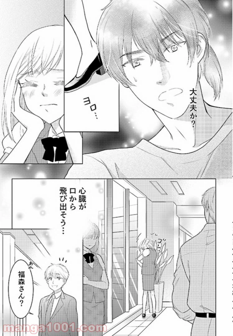 ページ 17 — 第1話