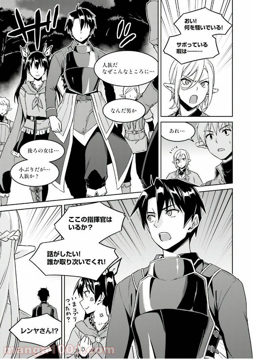 ページ 25 — 第23話