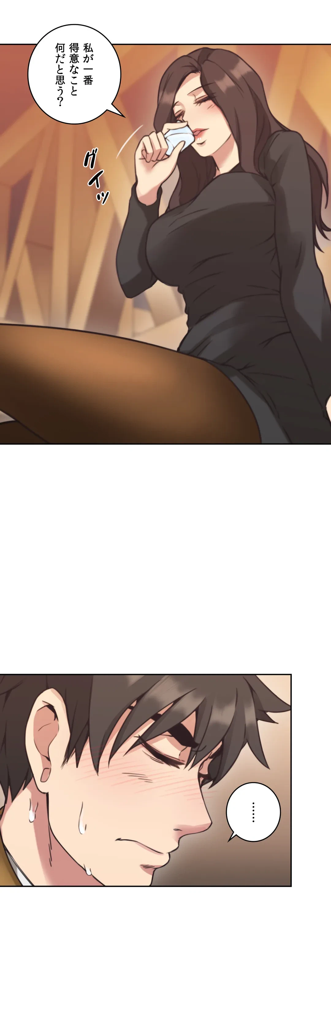 ページ 22 — 第7話