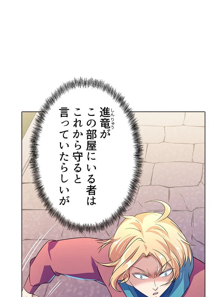 ページ 9 — 第41話
