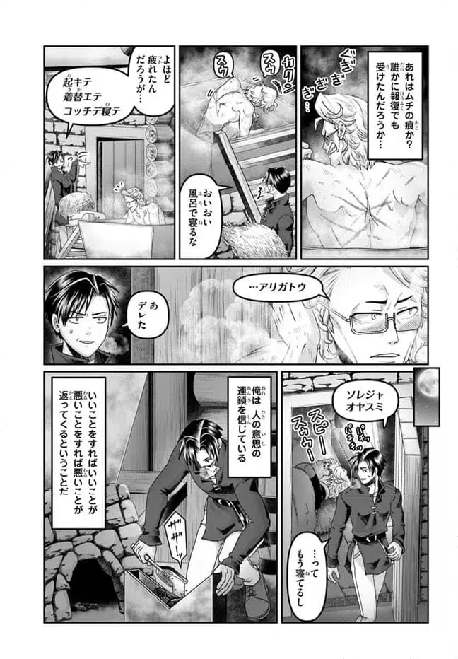 ページ 13 — 第29話