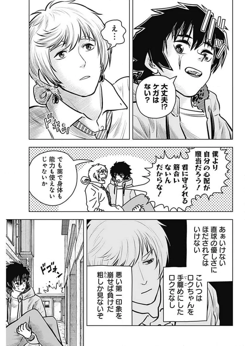 ページ 15 — 第43話