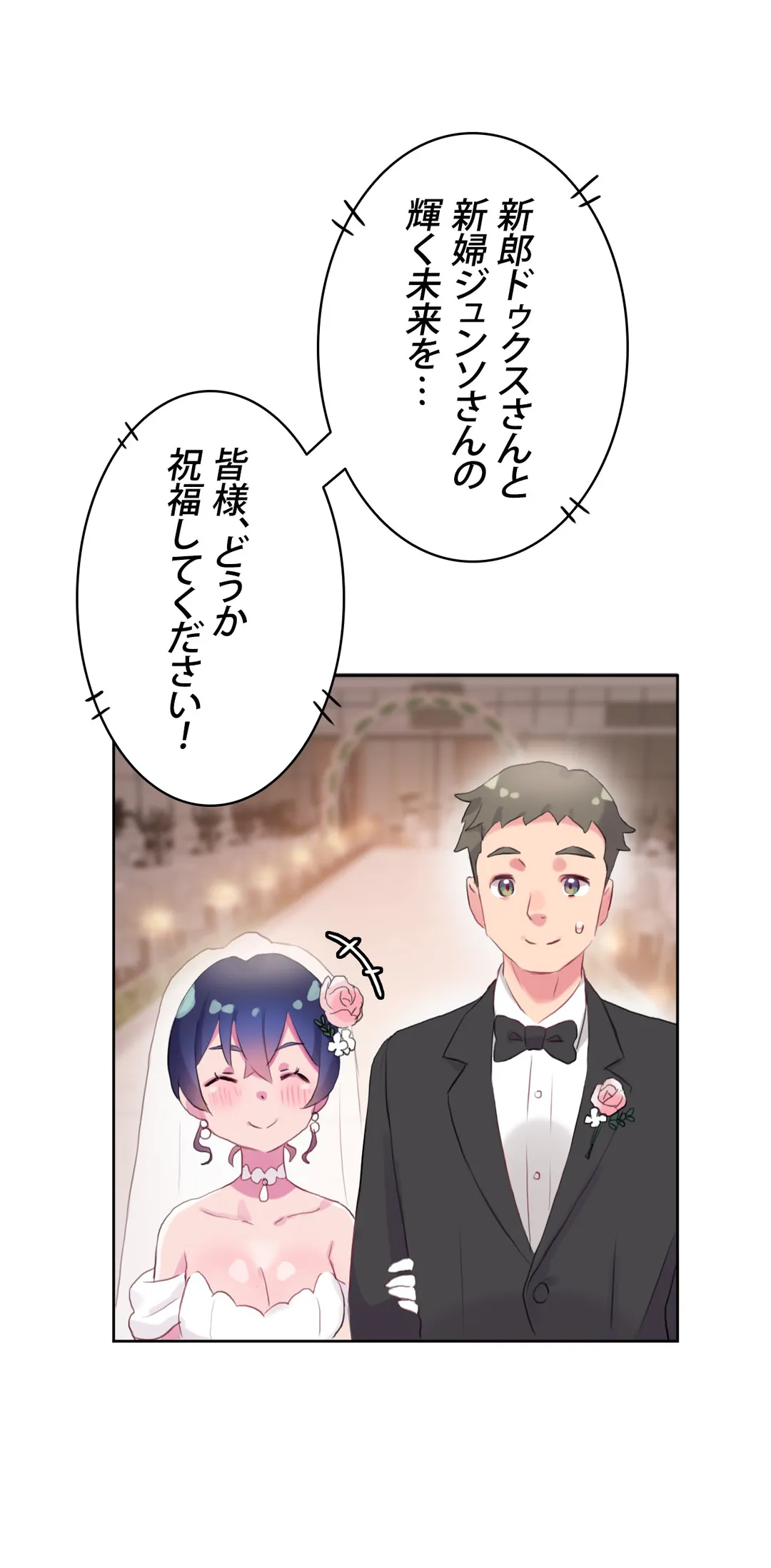 ページ 19 — 第12話