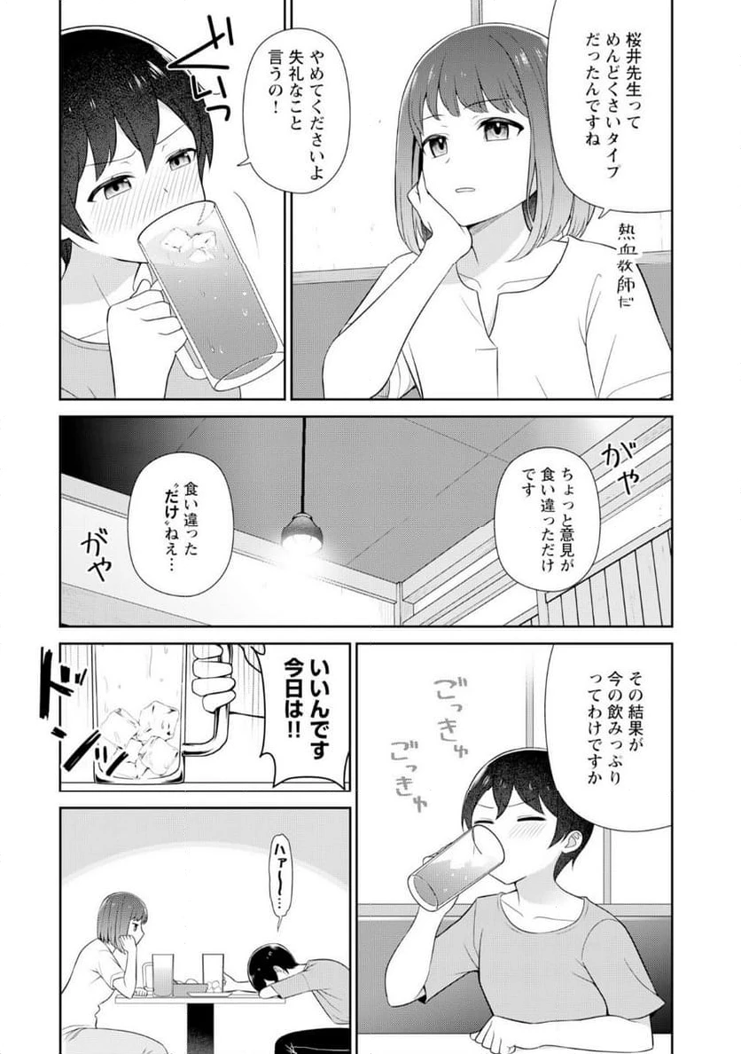 ページ 3 — 第7話