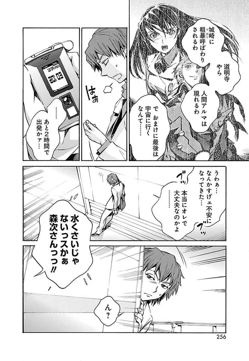 ページ 20 — 第14話
