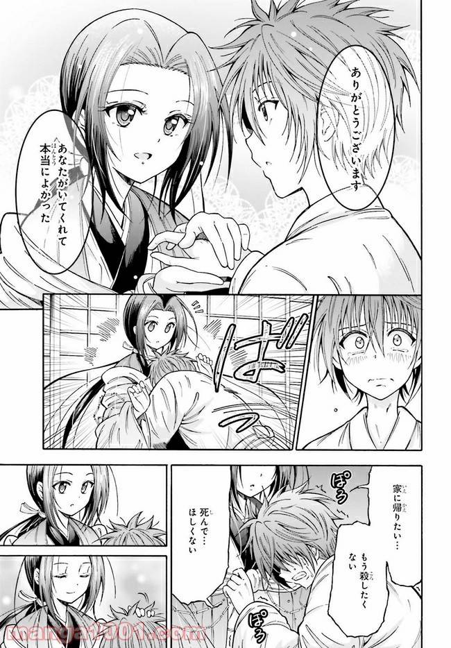 ページ 7 — 第3.1話