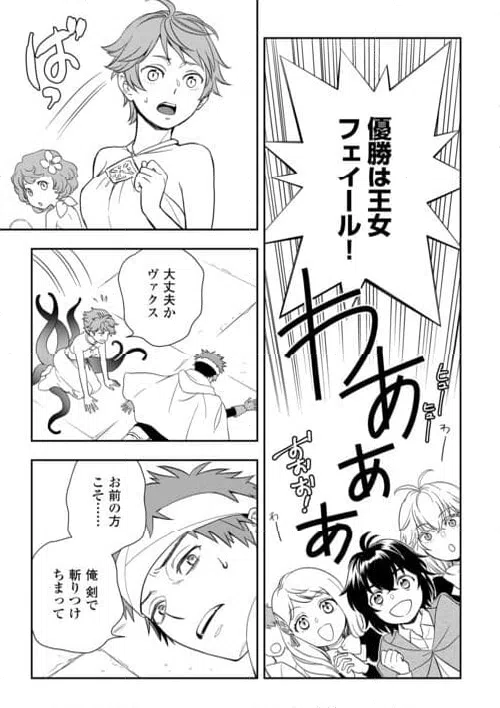 ページ 5 — 第75話