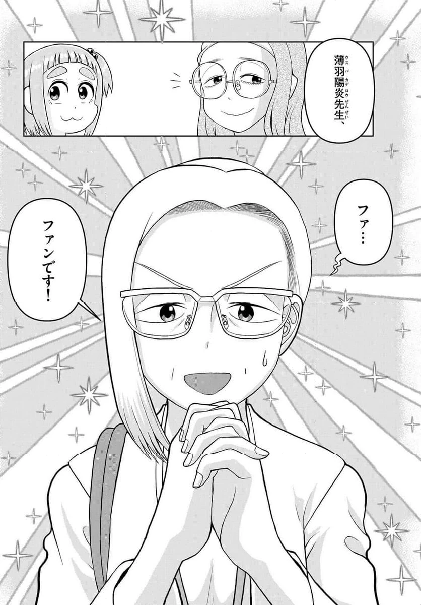 ページ 34 — 第31話