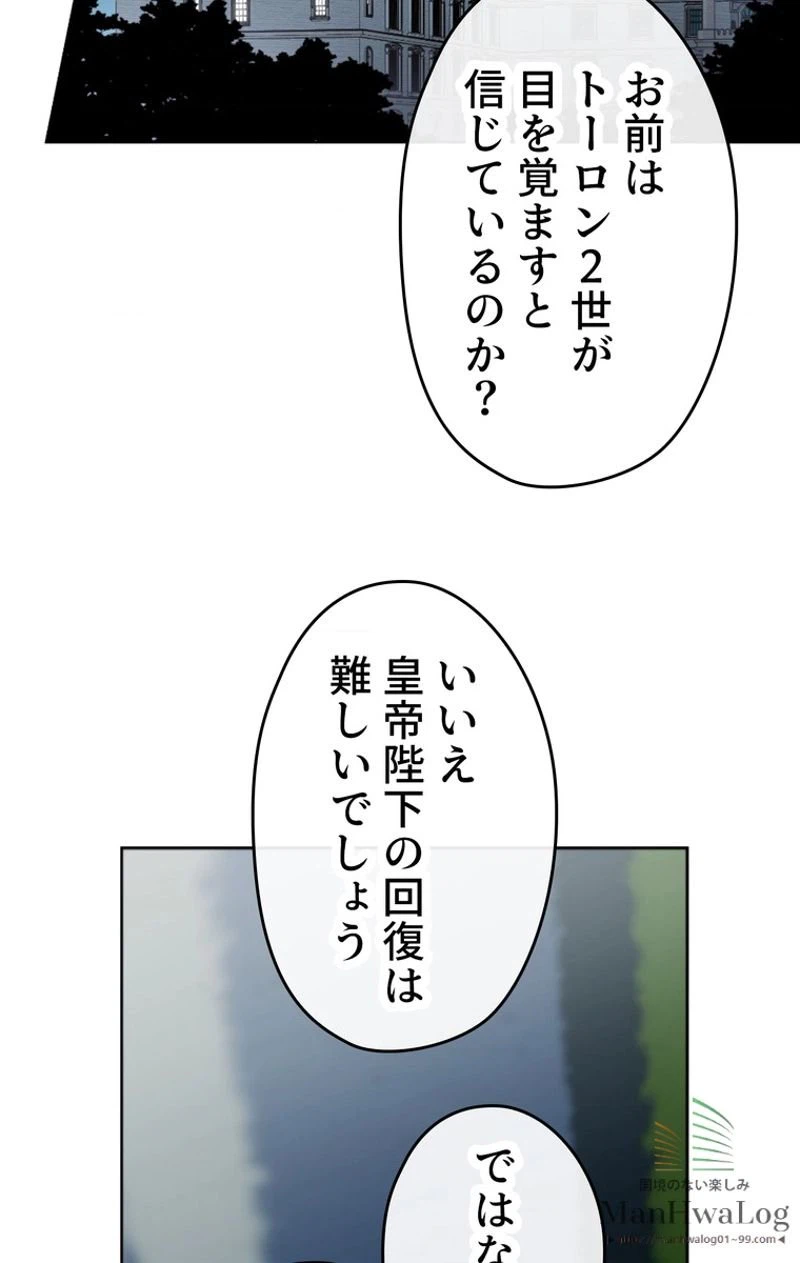 ページ 9 — 第11話