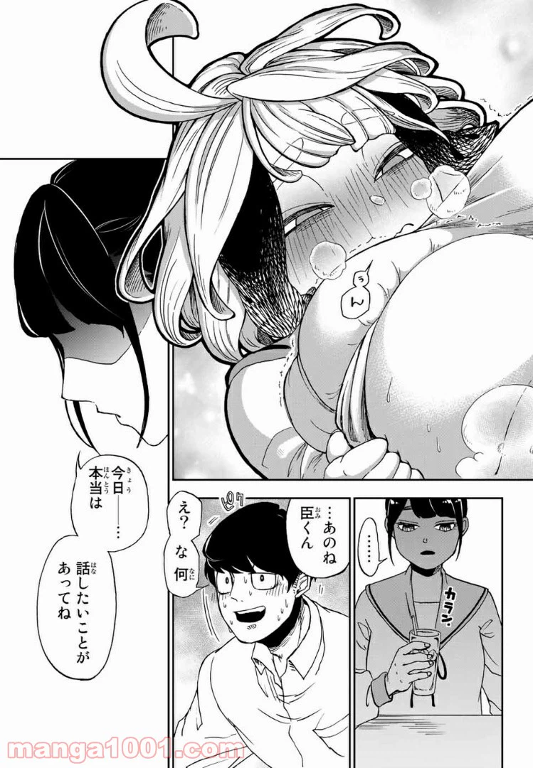 ページ 13 — 第2.2話