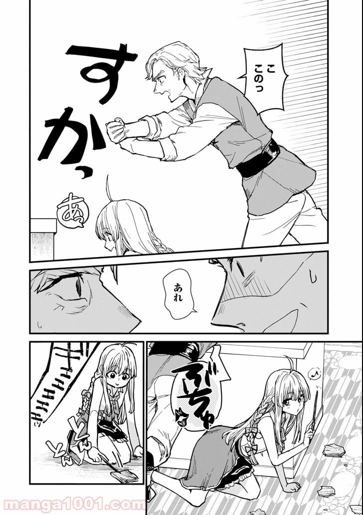 ページ 30 — 第3話