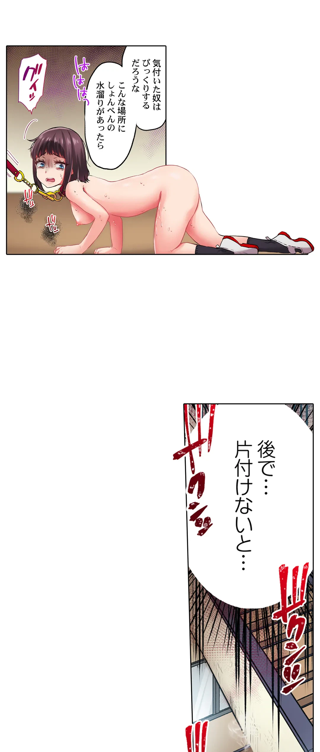 ページ 16 — 第11話