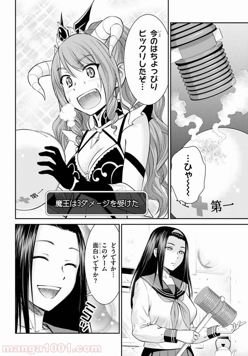 ページ 16 — 第6話