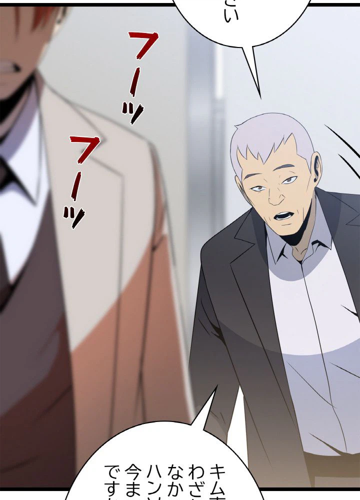 ページ 27 — 第119話
