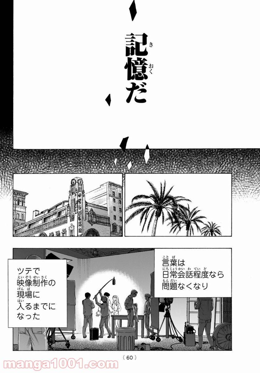 ページ 16 — 第107話