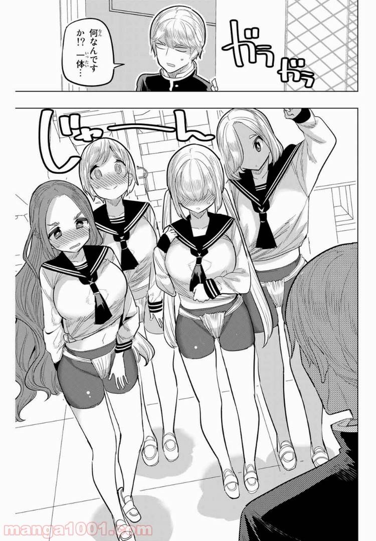 ページ 5 — 第90話