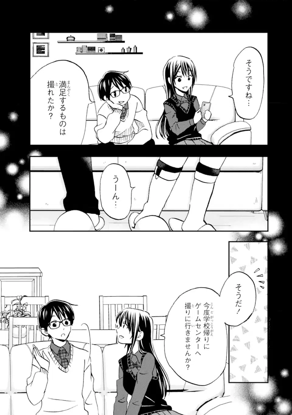 ページ 9 — 第37.1話